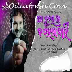 To Hrudaya Re Na Hela Nahin